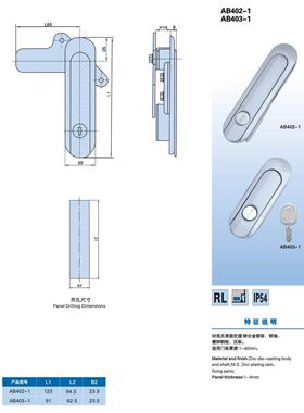 AB401、AB402、AB403-1箱柜锁