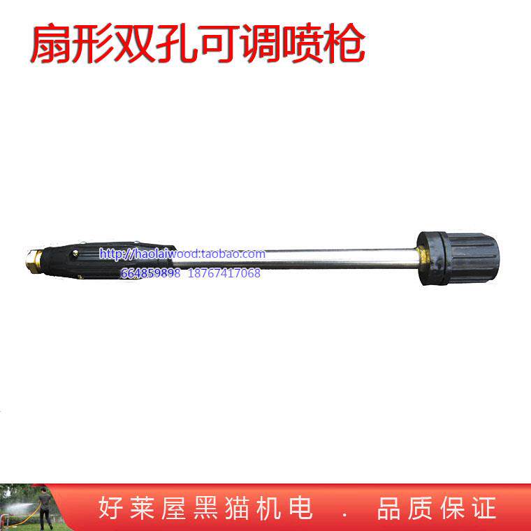 农用园林打药机洗车喷雾器降温喷枪 陶瓷喷嘴 直杆双孔扇形可调节