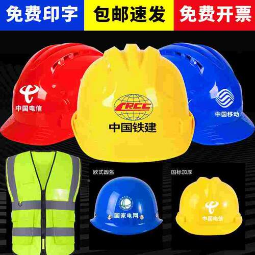 安全帽工地建筑工人帽子安全帽钢盔国标头盔内衬安全帽男玻璃钢