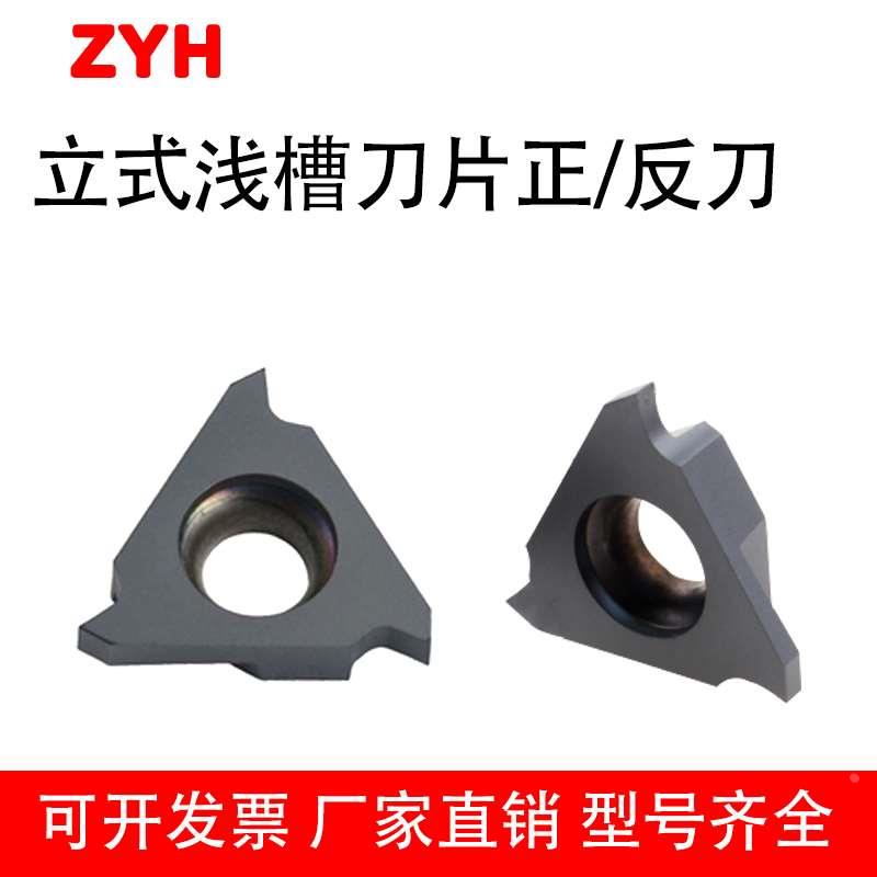 数控立装卡簧浅槽刀片TGF32R 200立装卡簧槽刀片车刀杆切槽刀粒