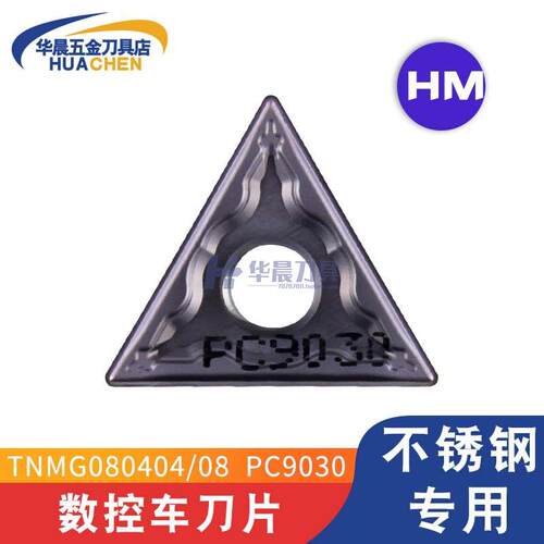 克洛伊KORLOY不锈钢数控外园刀片TNMG160404TNMG160408-HM PC9030