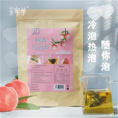 茶家果蜜桃乌龙茶120g30包三角茶包茶果香冷热泡优选好喝真材实料