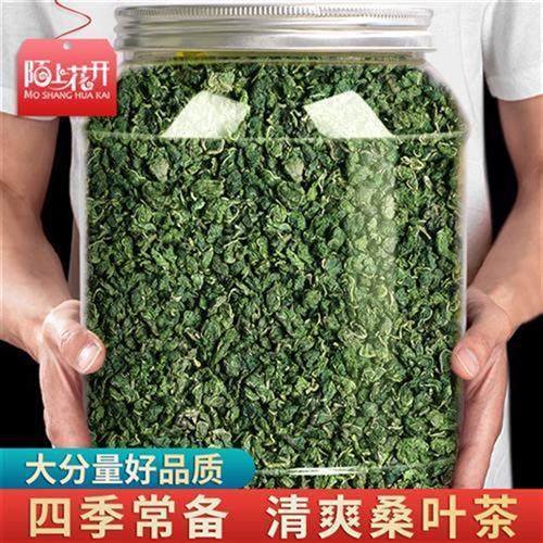 赵家铺子 桑叶茶新鲜正品霜打桑叶茶 桑叶泡水450g/ 罐装