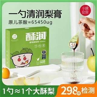 小碗良食润养清润秋梨膏正宗梨膏枇杷秋梨膏一勺梨膏枇杷罗汉果