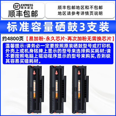 P2511可重复加粉硒鼓PD222通用奔图牌2511打印机墨盒202专用碳粉