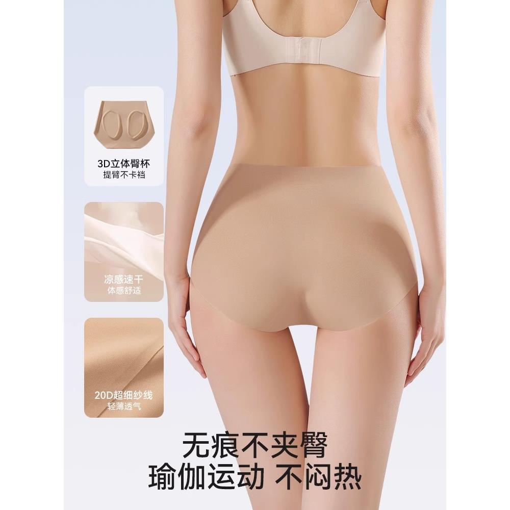 粉底液冰丝无痕内裤女士抗菌裆不夹臀中腰健身运动三角裤薄款S49