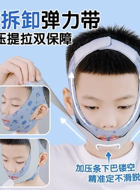 口呼吸矫正绷带面罩儿童防止睡觉打呼噜闭嘴神器张嘴呼吸纠正R35