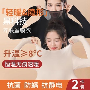 2025秋冬保暖衣热能衣秋冬超薄恒温圆领女士肌肤无痕高弹长袖 内搭