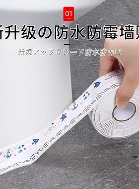 自粘式美缝贴厨房水槽挡水条厨卫防水胶带卫生间防霉美缝贴马