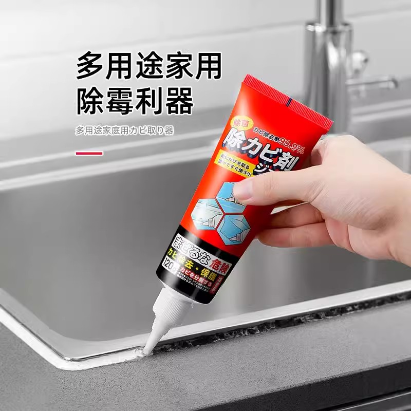 日本家用洗衣机除霉剂啫喱滚筒胶圈除霉神器冰箱去霉菌霉斑清洁剂