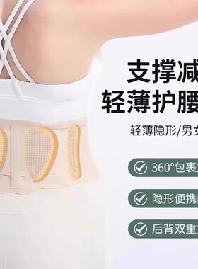 【下单立减30】新一代透气支撑减压裸感服饰配件腰带