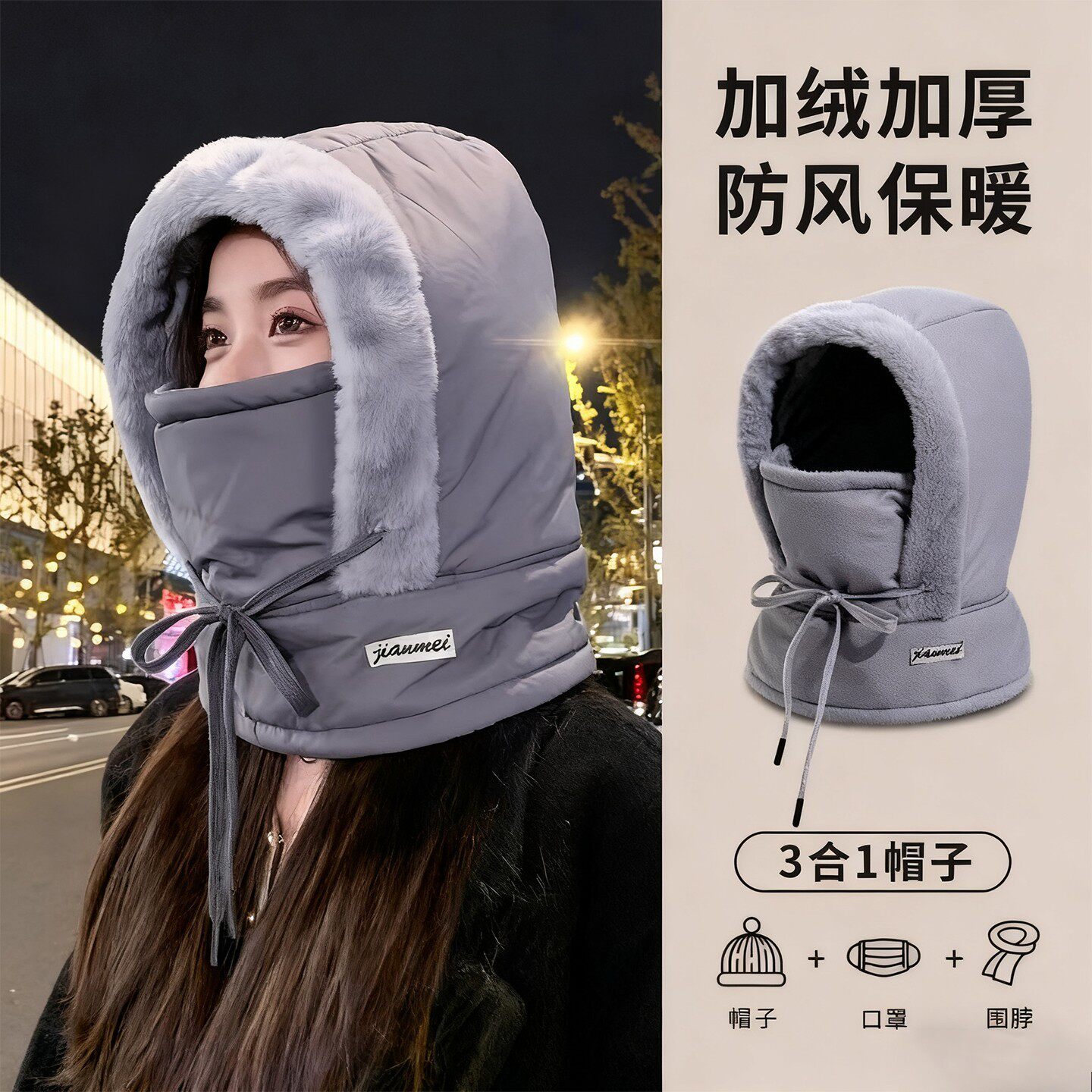 【下单立减30】冬季保暖雷锋帽加绒加厚护耳防寒围脖一体防风DJ