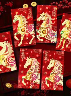 【下单立减30】2026马年红包新款个性创意3D猫眼炫闪利是封春节ZP