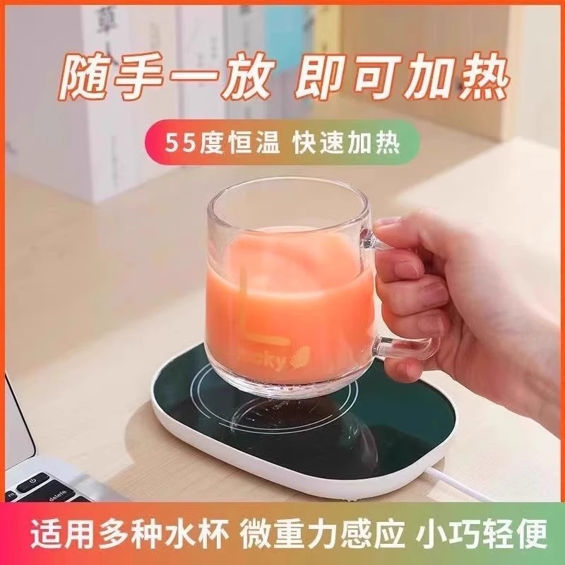 【立减30】新款网红礼盒装暖暖杯55度恒温暖杯垫陶瓷加热杯垫恒温