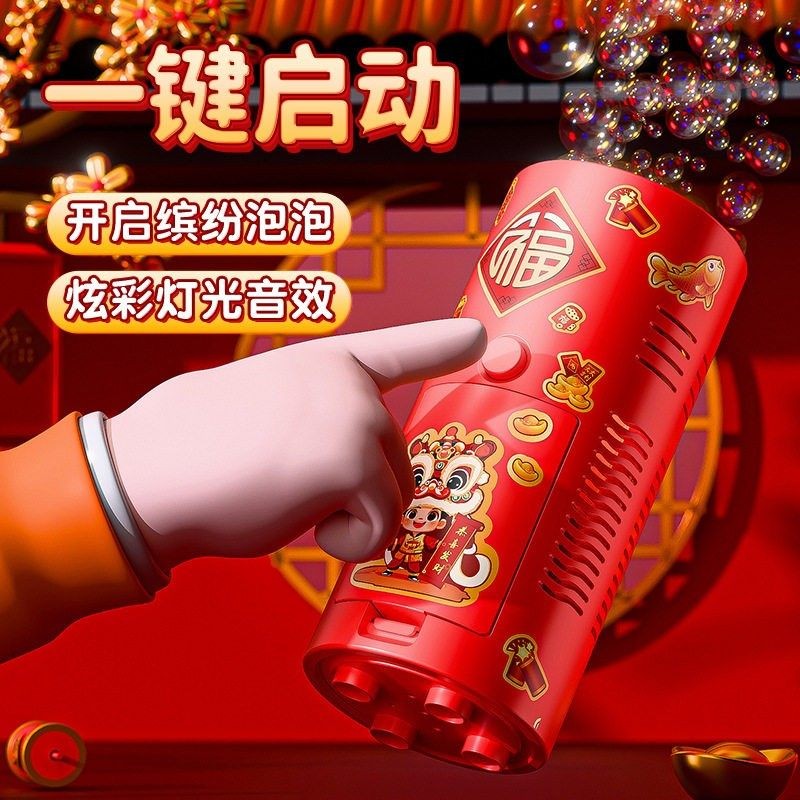 【下单立减30】新年烟花泡泡机儿童全自动带灯光婚礼礼花吹泡泡YP