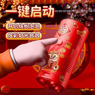【下单立减30】新年烟花泡泡机儿童全自动带灯光婚礼礼花吹泡泡YP