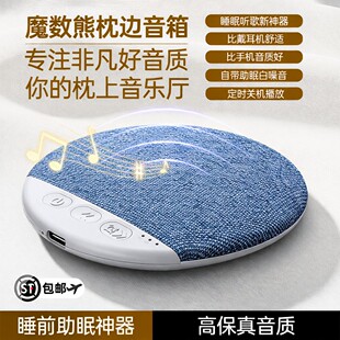 【枕上音碟】听歌神器Q1超薄助眠蓝牙音箱【超越耳机】高动态音质