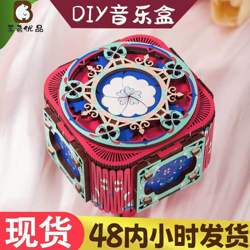 八音盒七夕木质拼图3D新款礼盒机械DIY四叶草立体惊喜手工diy