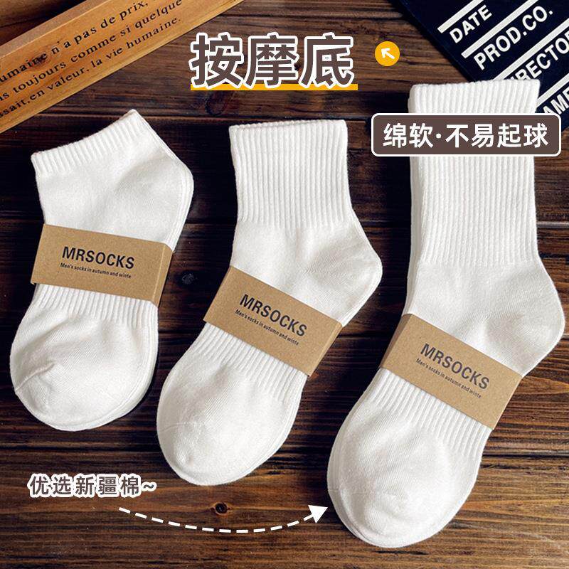 男士纯棉新疆棉袜子中筒袜四季短袜船袜防臭吸汗运动袜黑白袜男款
