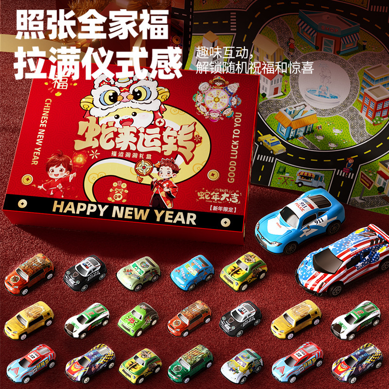 【下单立减30】新年合金玩具汽车赛车盲盒洞洞乐戳戳乐新年礼物
