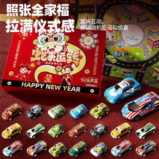 下单立减30 新年合金玩具汽车赛车盲盒洞洞乐戳戳乐新年礼物