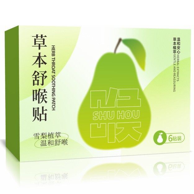 【下单立减30】草本舒喉贴清嗓咽喉贴穴位儿童成人咽喉贴换季KM