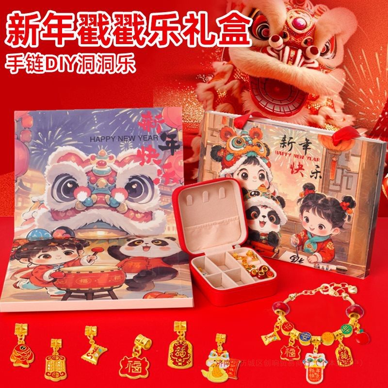 【下单立减30】2025爆款蛇年创意礼品戳戳乐儿童diy平安喜乐ZP