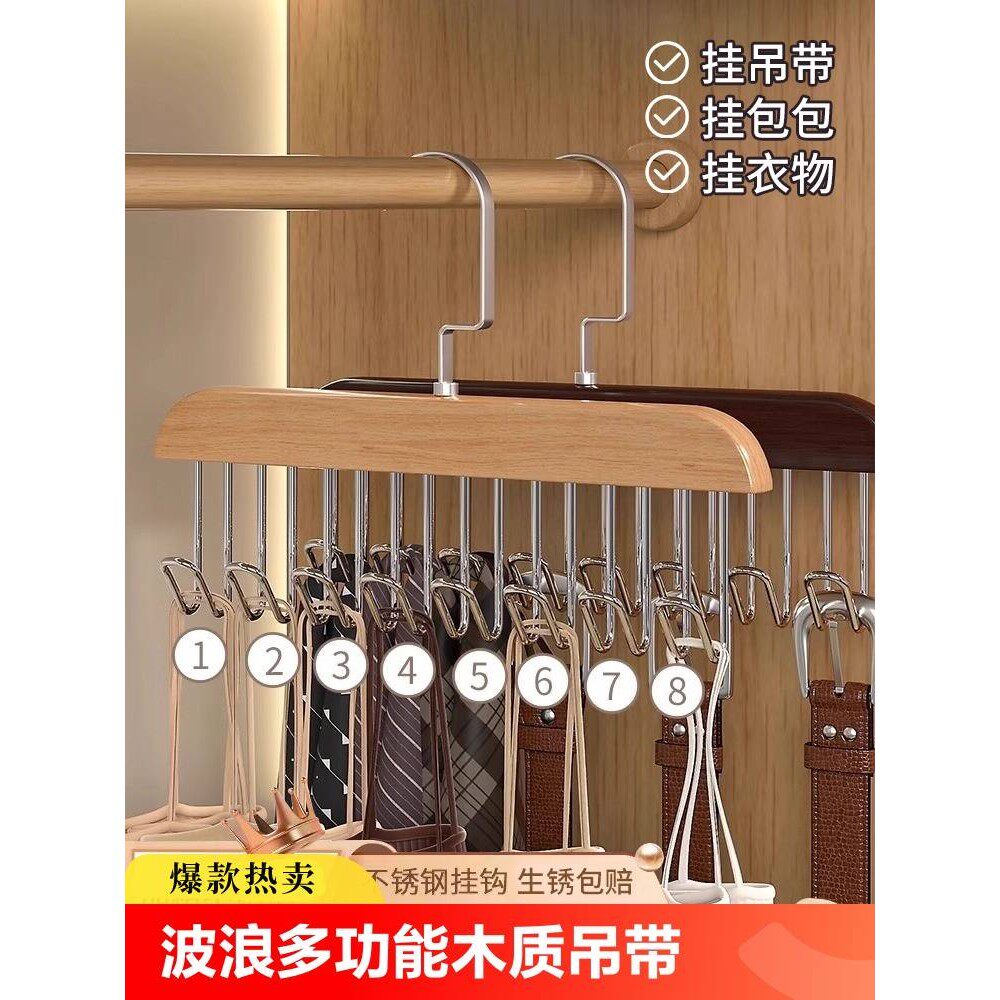 实木波浪挂衣架多功能木质悬挂内衣的架子吊带专用挂架胸罩晾衣架