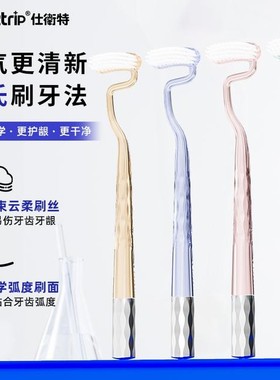 S型牙刷软毛竖刷成人异型牙刷舌苔牙龈牙缝清洁刷按摩牙刷家 T84