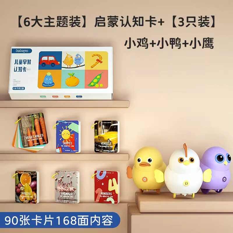 【下单立减30】宝宝认知卡片早教启蒙书看图识字动物闪卡益智情绪