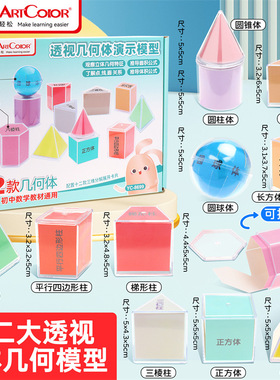 透视几何立方体演示模型小学初中推导面积体积公式小学生数学教具