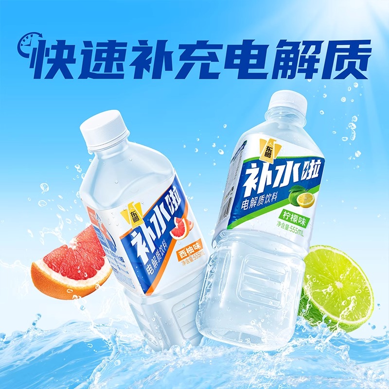 东鹏补水啦电解质水555ml*24瓶整箱批特价西柚柠檬味荔枝1L大瓶装