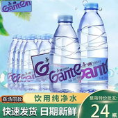 24瓶饮用水整箱批发特价 Ganten景田纯净水560 360ml 非矿泉水j
