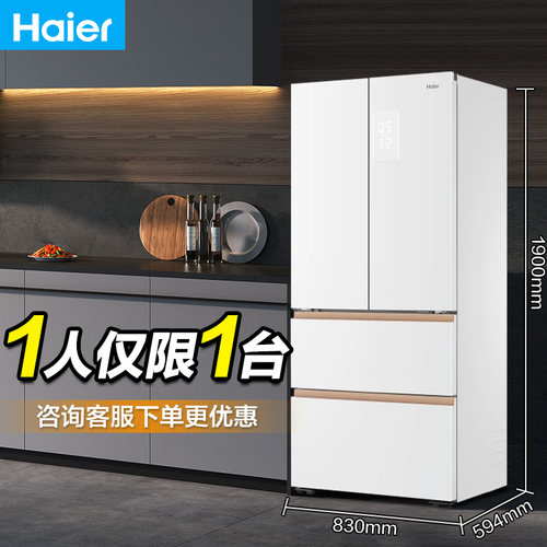 海尔512L一级变频家用电冰箱