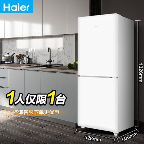 海尔165L风冷无霜两门小冰箱