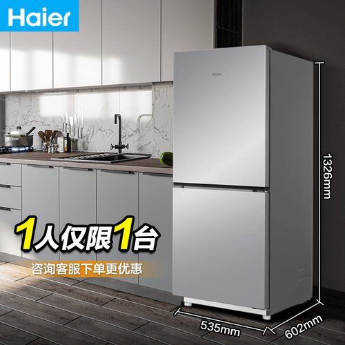 海尔193L风冷无霜双变频冰箱