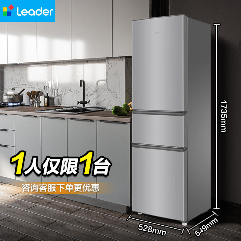 【统帅冰箱】海尔出品统帅230三门租房宿舍家用超薄省电一级冰箱
