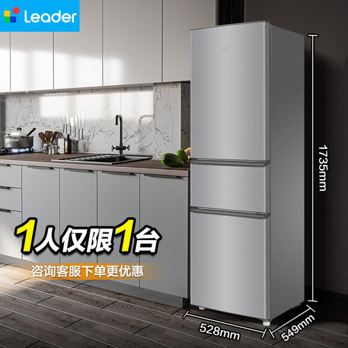 海尔冰箱统帅出品家用