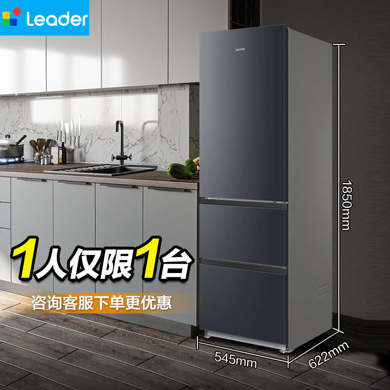 海尔出品统帅320三开门风冷无霜租房宿舍一级能效家用电冰箱官方
