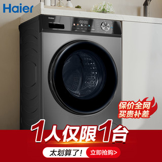 海尔洗衣机洗烘干一体机家用全自动10公斤超薄嵌入大容量变频滚筒