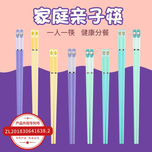 优圣美帝双十汇儿童卡通筷子短学生家用亲子筷可爱健康筷子