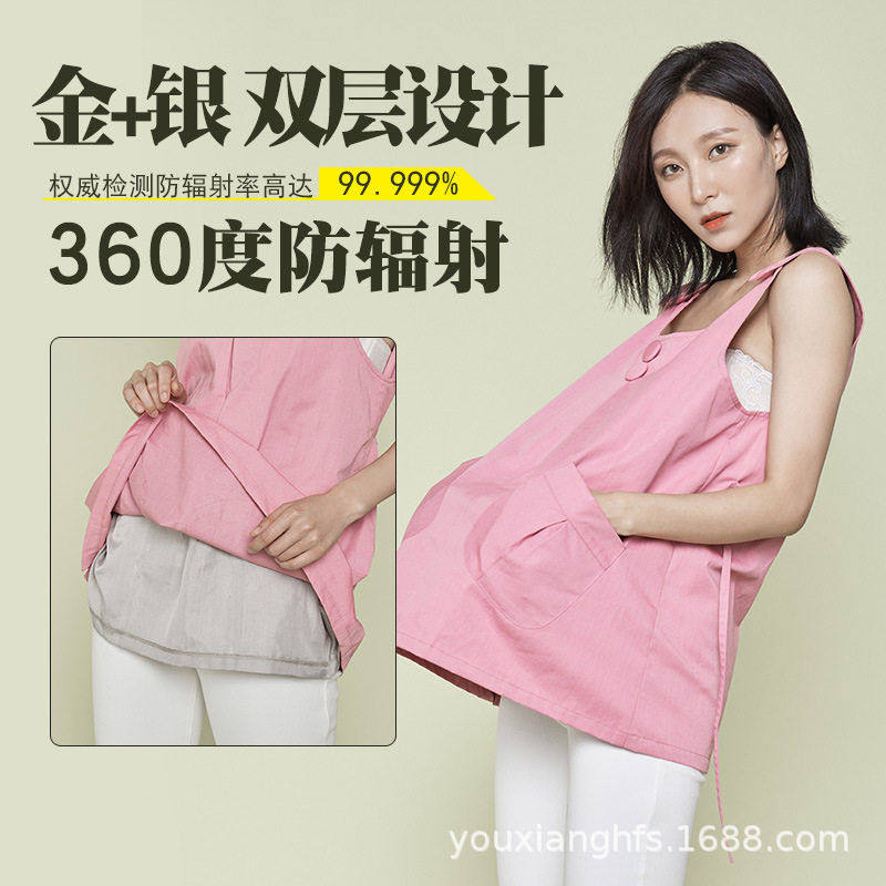 双层防辐射服孕妇装女上班族电脑肚兜内外穿防护服防电磁波密度,孕妇装/孕产妇用品/营养,防辐射套装,淘宝优惠券,粉丝福利购,淘宝优惠卷