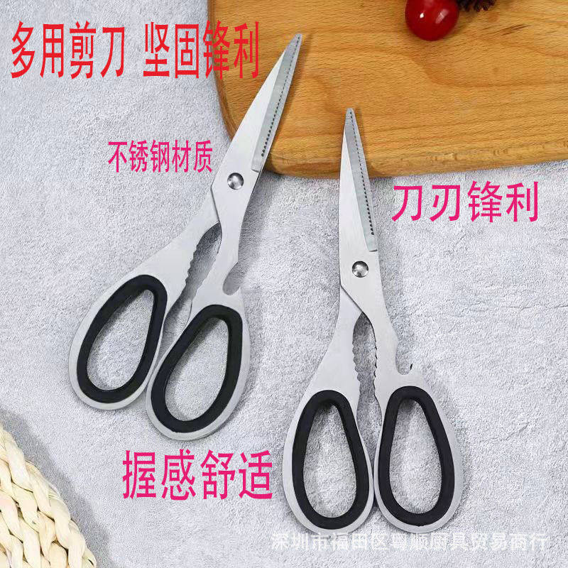 不锈钢多功能厨房剪刀家用强力鸡骨剪烤肉食物多用食品烧烤摊剪子,文具电教/文化用品/商务用品,剪刀,淘宝优惠券,粉丝福利购,淘宝优惠卷
