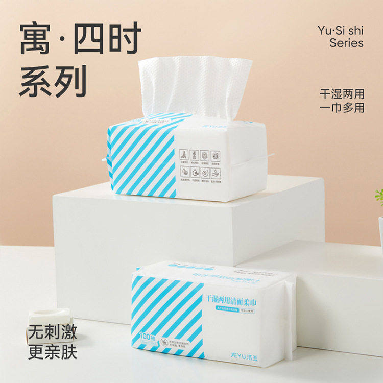 洁玉珍珠纹吸水棉柔巾加厚加大一次性洗脸巾礼品吸水性强洁面,居家布艺,一次性洗脸巾/压缩毛巾,淘宝优惠券,粉丝福利购,淘宝优惠卷