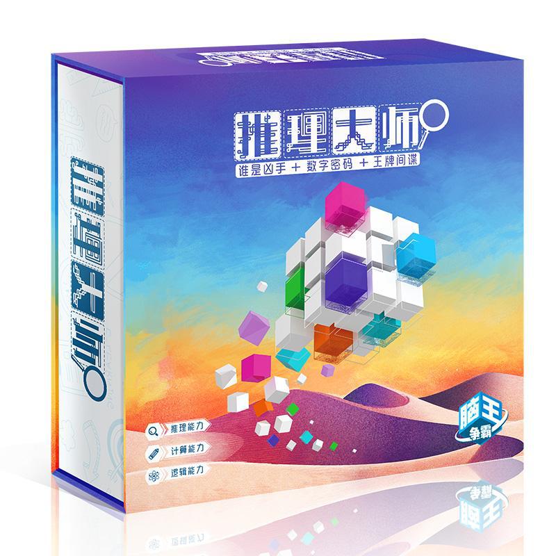 桌游卡牌逻辑推理游戏家庭脑王争霸逻辑大师飞跃想象决战脑力