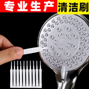 花洒清洁刷神器多功能喷头孔疏通器缝隙手机孔清洗家用花洒针