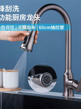 2025新款灰色刀锋无痕万向伸缩厨房水龙头冷热抽拉洗菜盆洗碗池
