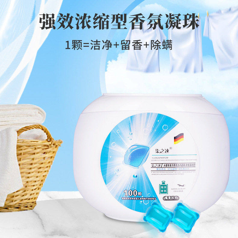 网红洗衣凝珠盒装留香去污渍护色留香珠抑菌除螨洗衣球浓缩洗衣液,洗护清洁剂/卫生巾/纸/香薰,洗衣凝珠,淘宝优惠券,粉丝福利购,淘宝优惠卷
