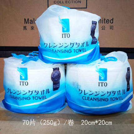 ITO艾特柔绵柔巾一次性洁面纯棉洗脸巾加厚加大美容卸妆巾
