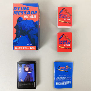 一百游死亡讯息桌游请留遗言身份阵营推理悬疑游戏狼人杀嘴炮聚会